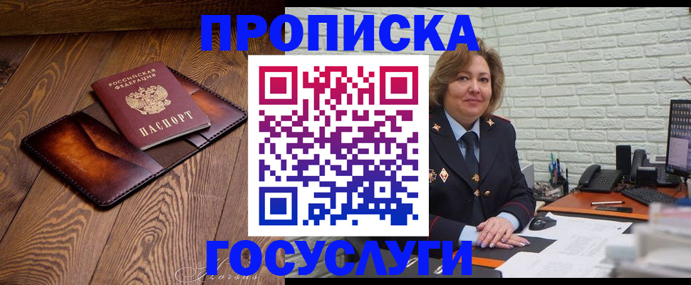 временная прописка в Усть-Куте
