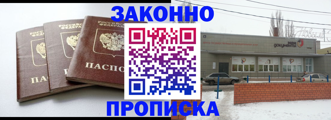 прописка ребенка в Усть-Куте