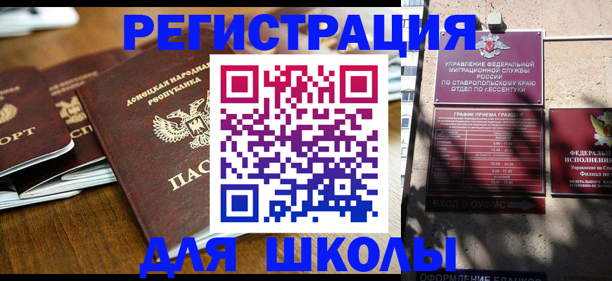 регистрация для дет. сада в Усть-Куте
