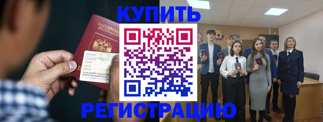 прописка ребенка в Усть-Куте
