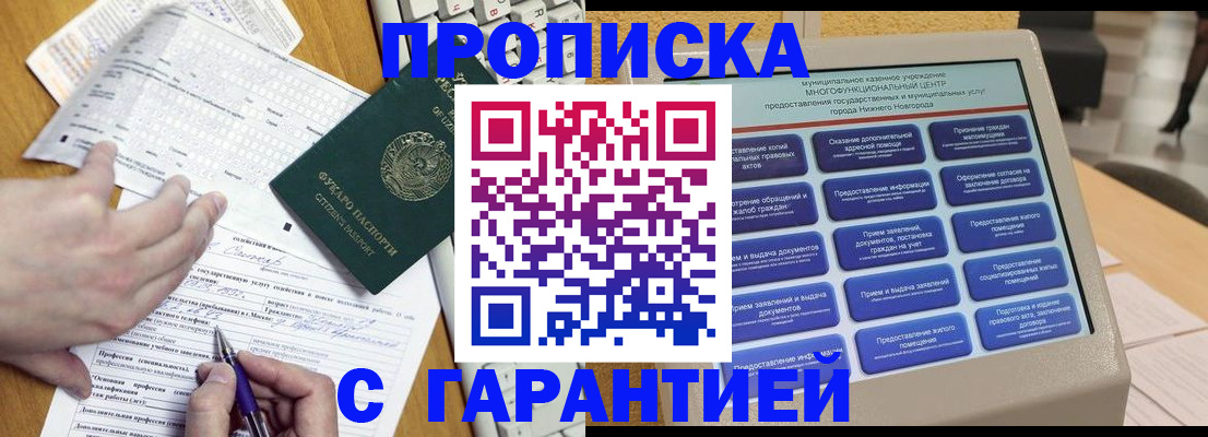 временная регистрация госуслуги в Усть-Куте